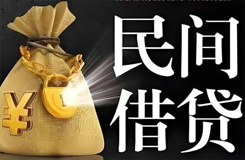 赤峰私人贷款联系电话-赤峰借贷公司-赤峰私借