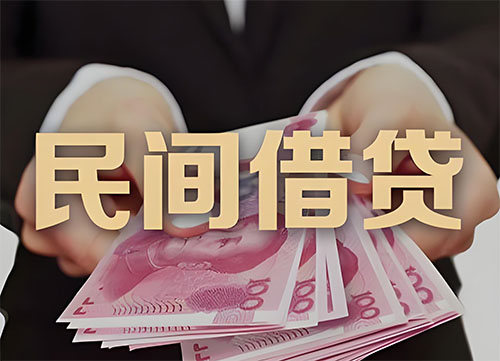 赤峰私人借钱联系方式|急用钱个人借款|民间私人借钱